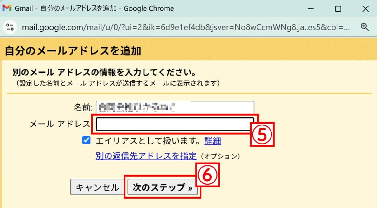 【利用可能時間・無制限】Gmail | エイリアス機能でメールアドレスを増やすことが可能3