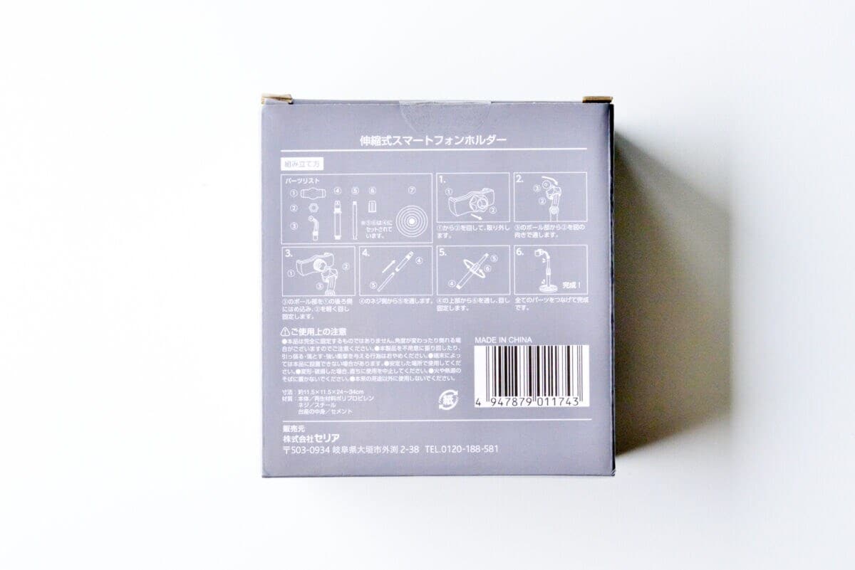 セリアのスマホスタンドがスゴすぎ！こんなに便利で110円ってマジか