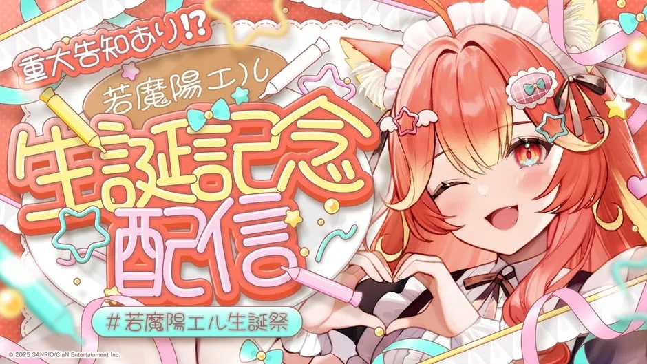 VTuberの誕生を記念した配信告知のイラスト
