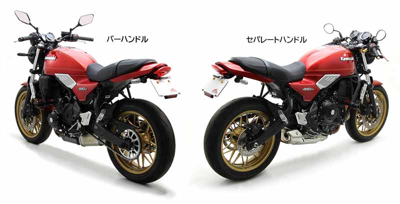 ハリケーンから Z650RS用「コンチ1型 専用ハンドル／フェンダーレス kit」が発売！ 記事1