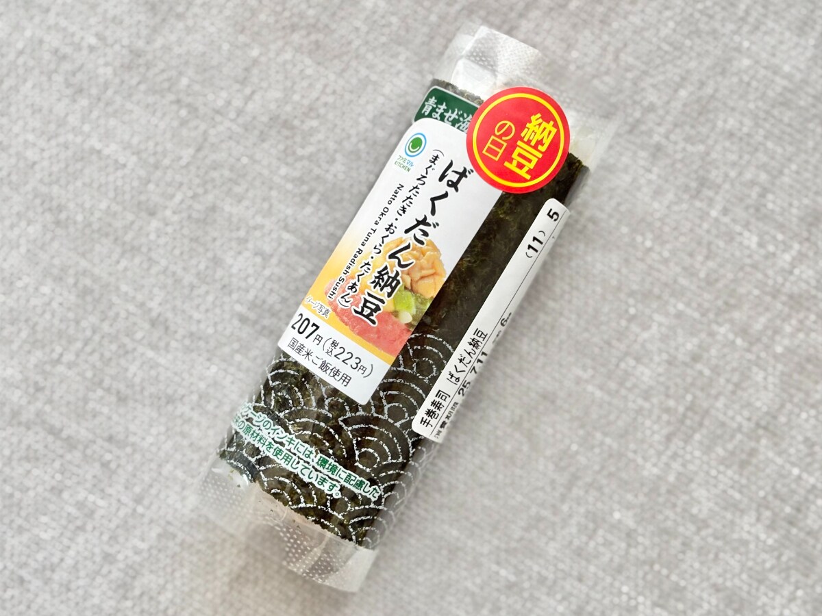 とろ・シャキ・ネバでうんまいっ！！【ファミマ】の新商品がリピ確定