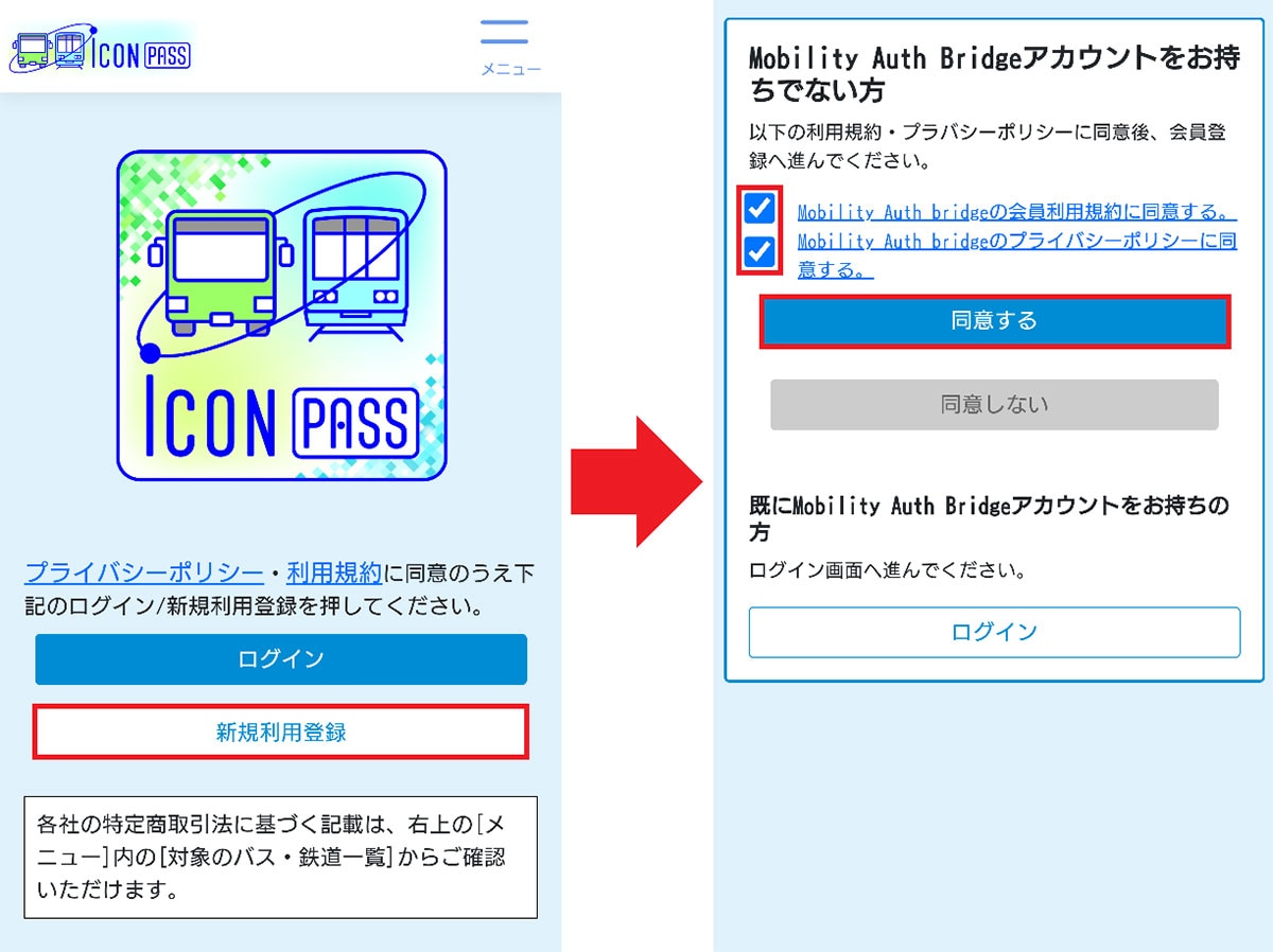 JR西日本「ICOCA」の新サービス「iCONPASS」って何!?　使い方や購入方法を解説の画像4