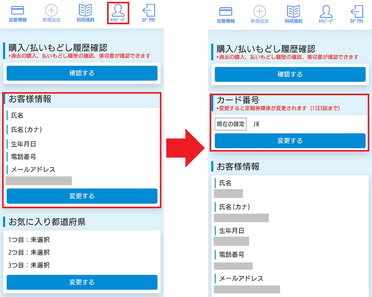 JR西日本「ICOCA」の新サービス「iCONPASS」って何!?　使い方や購入方法を解説の画像6