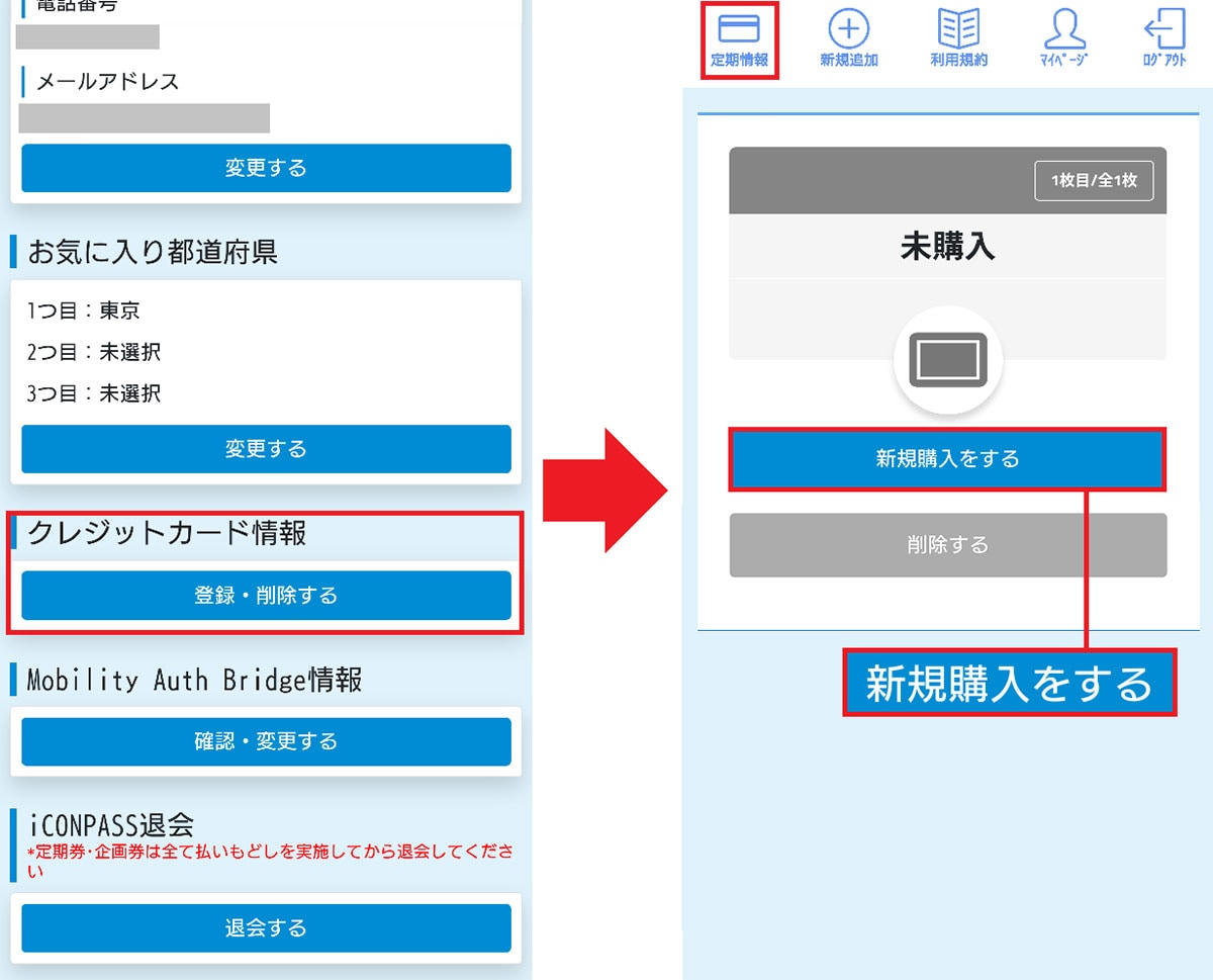 JR西日本「ICOCA」の新サービス「iCONPASS」って何!?　使い方や購入方法を解説の画像7