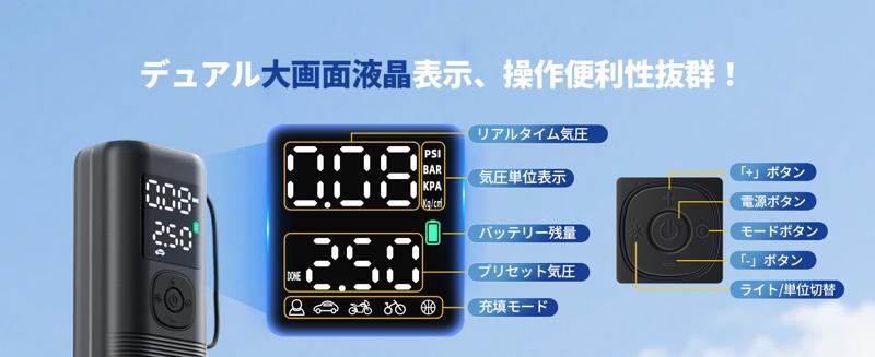 圧倒的な超高速充填を実現！JESIMAIK電動空気入れ「VP-18」が新発売