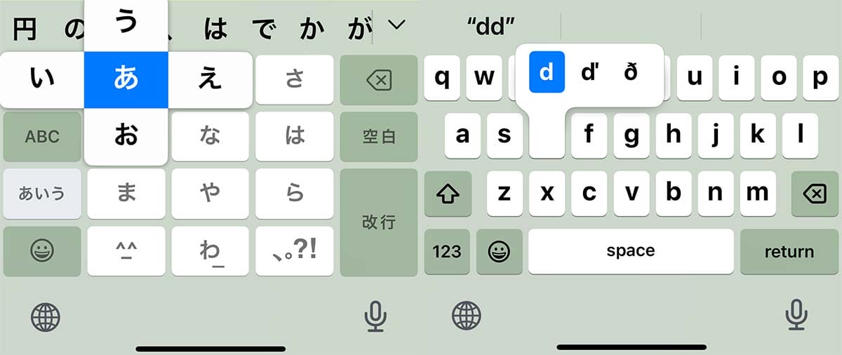 「一生使えない気がする…」スマホのフリック入力に挫折した投稿が話題にの画像1
