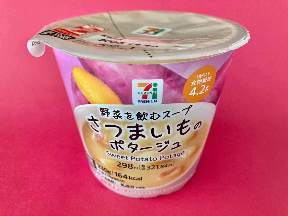 さつまいもがドロドロ食感に!?【セブン】独特な風味が印象的なさつまいものポタージュ
