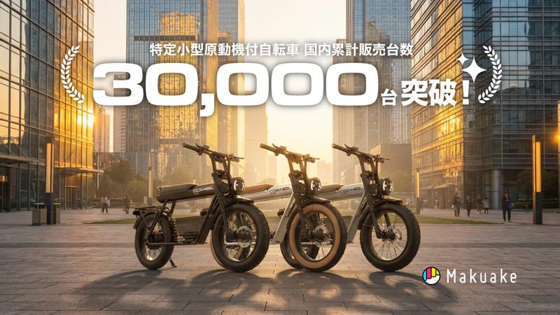 Acalieモビリティの特定原付Newモデル「COSWHEEL