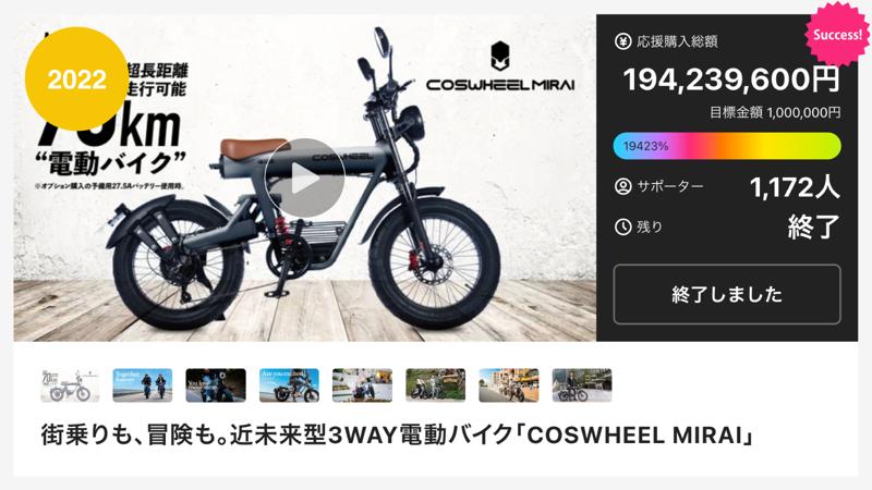 Acalieモビリティの特定原付Newモデル「COSWHEEL