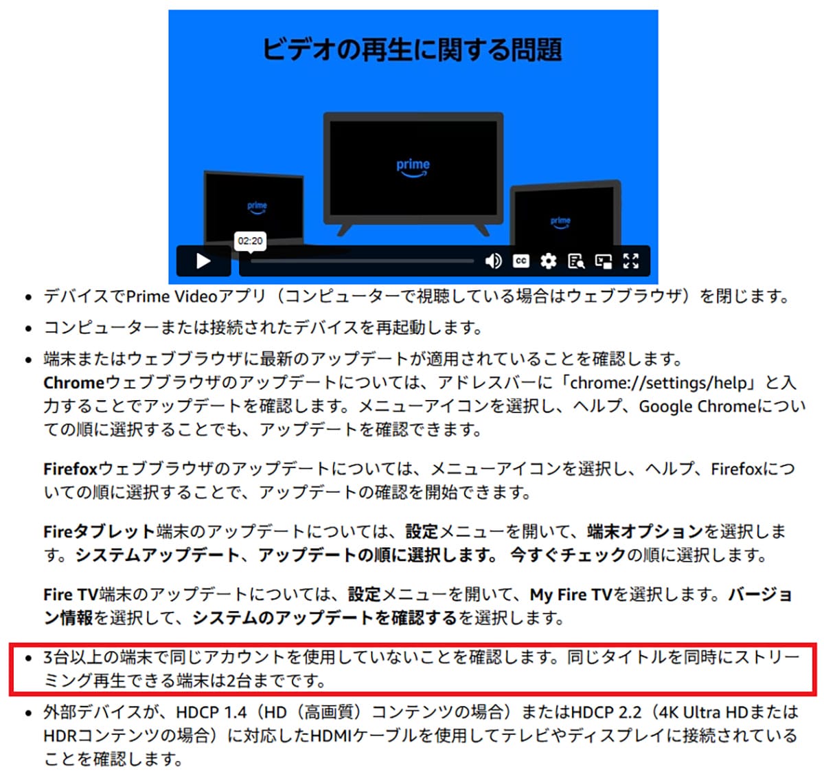 『Amazonプライム・ビデオ』が見放題なのに見られないときの4つの原因と解決方法の画像10