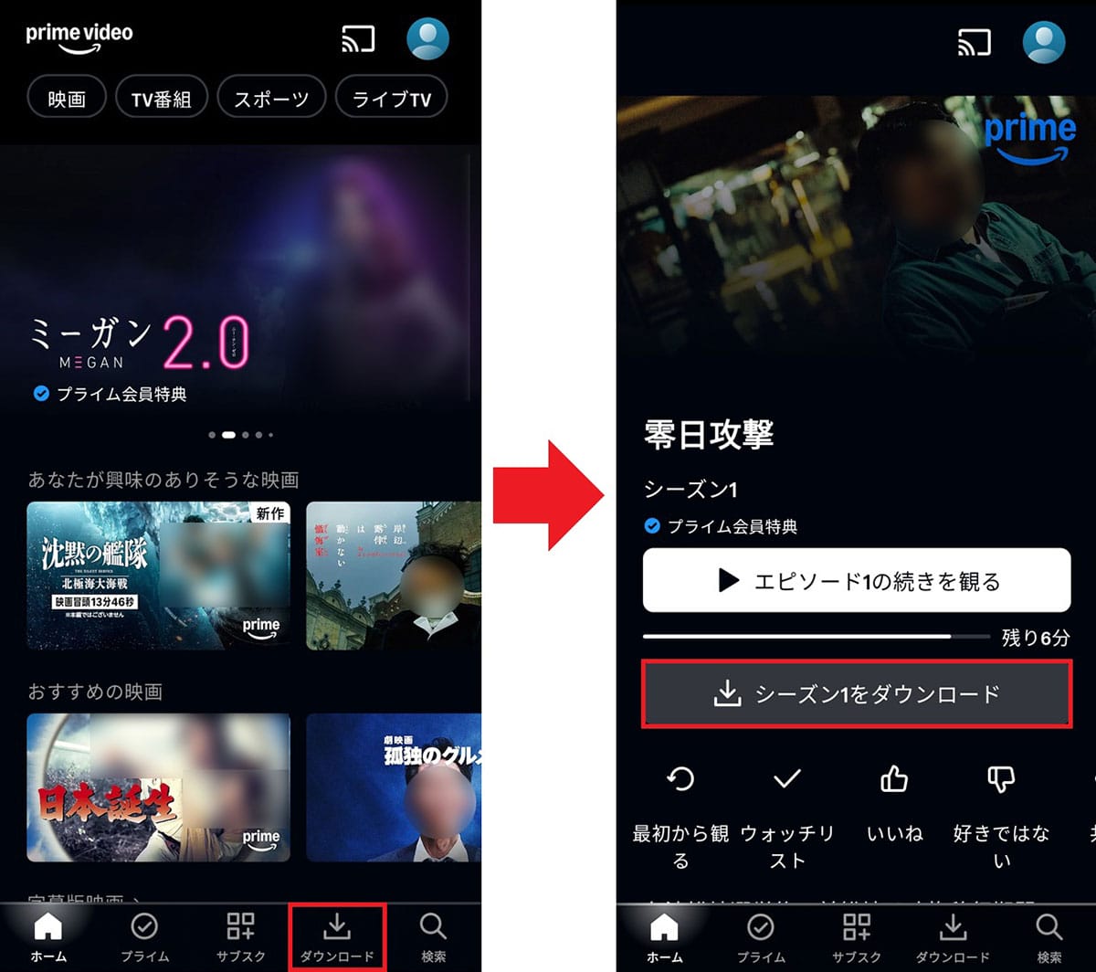 『Amazonプライム・ビデオ』が見放題なのに見られないときの4つの原因と解決方法の画像11