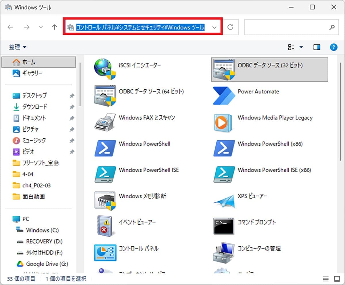 Windows 11で廃止されたエクスプローラー・ツールバーのリボンを復活させる方法の画像4