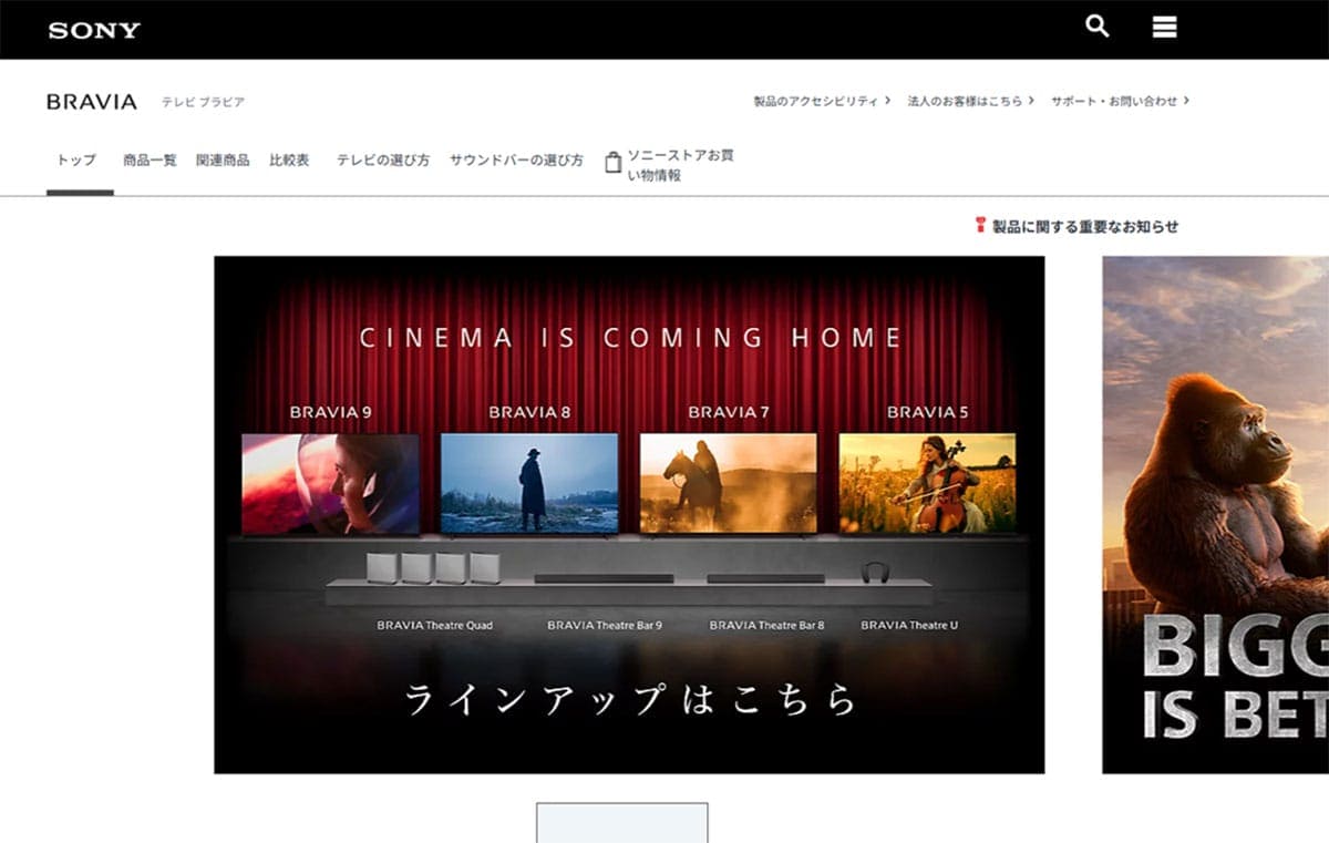 4Kテレビのアップコンバート技術は地デジも綺麗に映すことができる？1