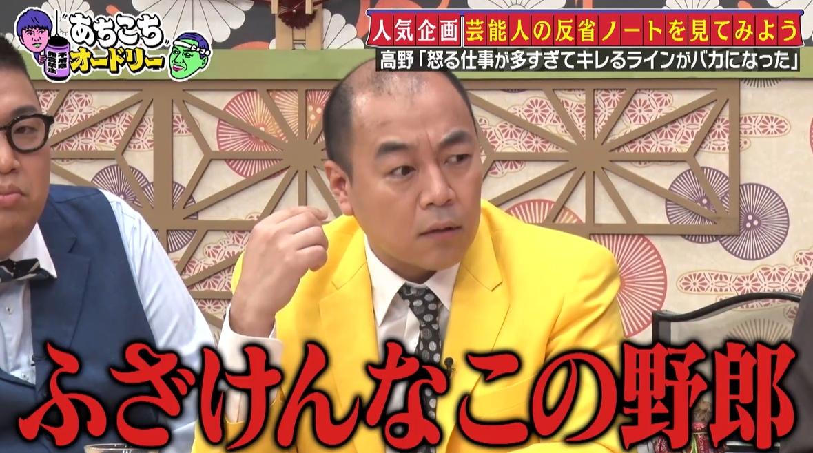 6/26あちこちオードリー