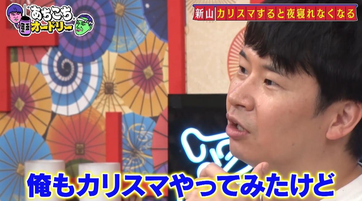 6/26あちこちオードリー
