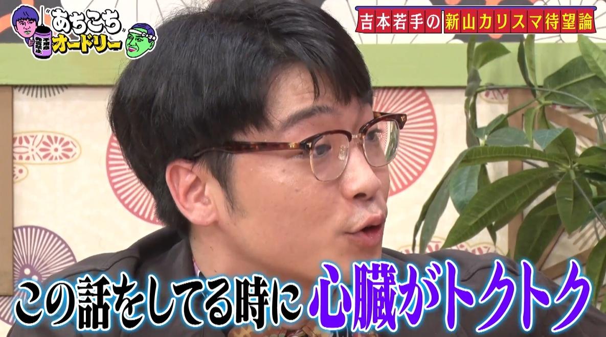 6/26あちこちオードリー