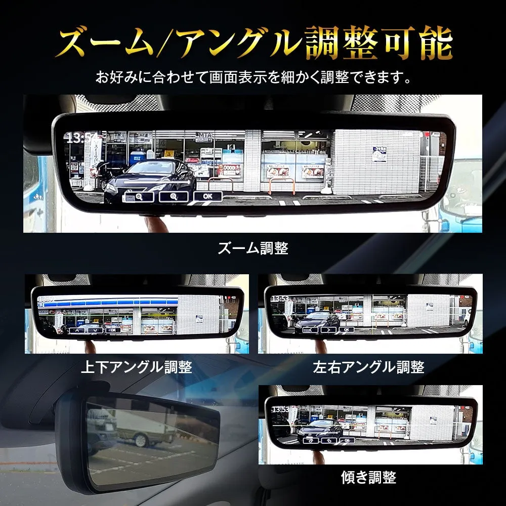 車のバックミラーに表示される映像のズームと角度調整機能を紹介する画像です。ズーム調整、上下アングル調整、左右アングル調整、傾き調整が可能であることが示されています。