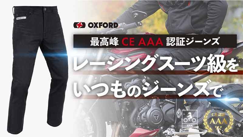 レーシングスーツ級 CE AAA 規格のデニムパンツ「MARSHAL/マーシャル」予約販売がスタート 記事2