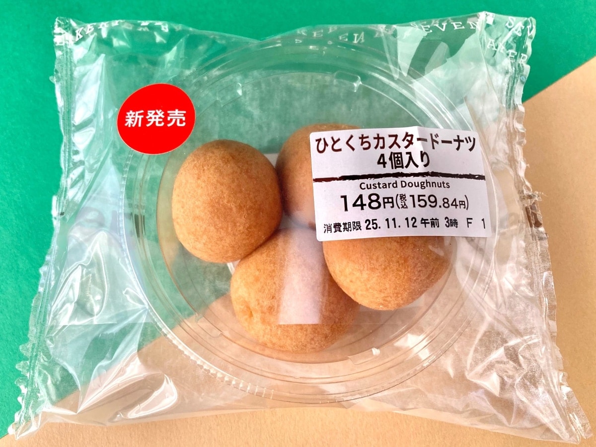 「いくらでもいける！」「モチモチで美味しい！」【セブン】ひとくちサイズのドーナツ