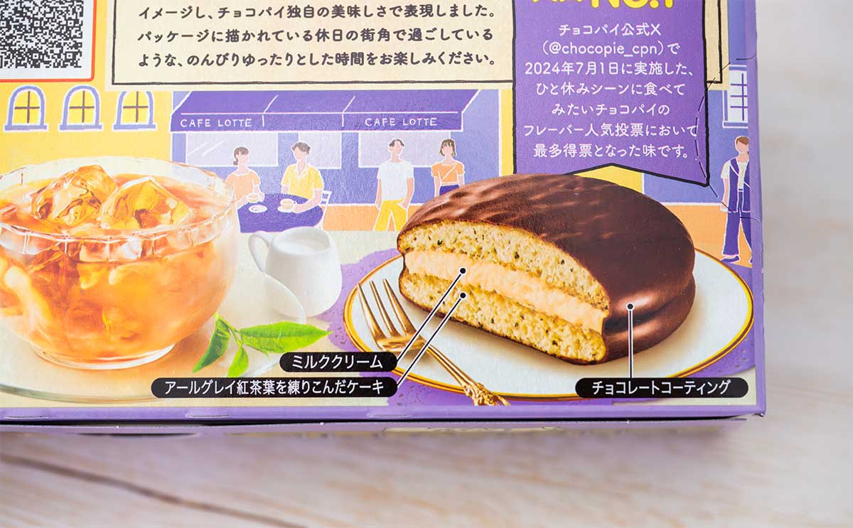 「無限に食える」「罪深すぎる…」新作【チョコパイ】は人気No.1フレーバー