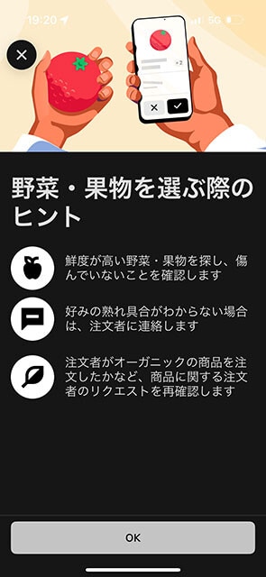 PPPの買い物画面