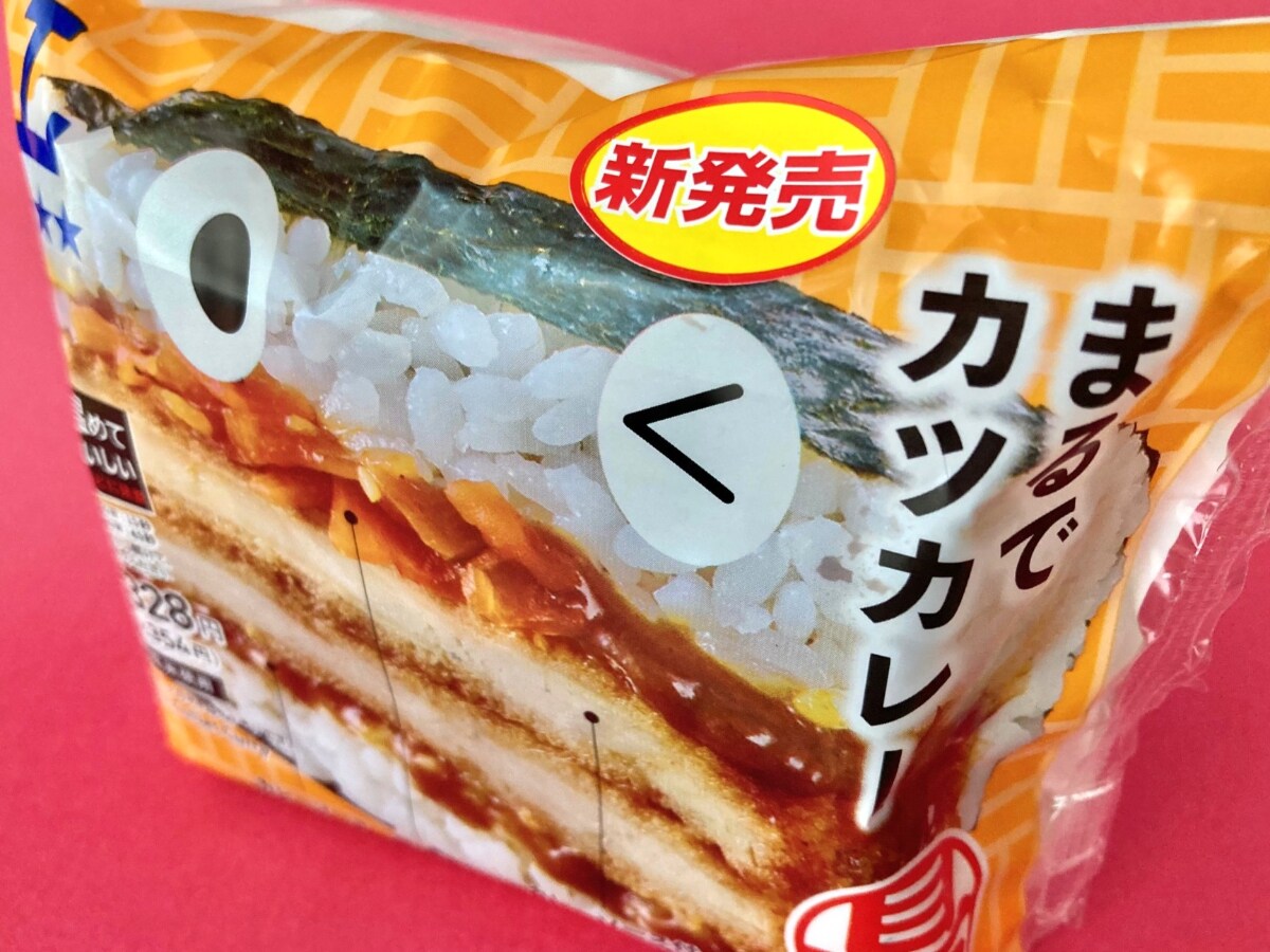 「めっちゃ美味しい！！」「ぎっしり感が良き！！」【ローソン】具！おにぎりの新作もボリューム満点！！