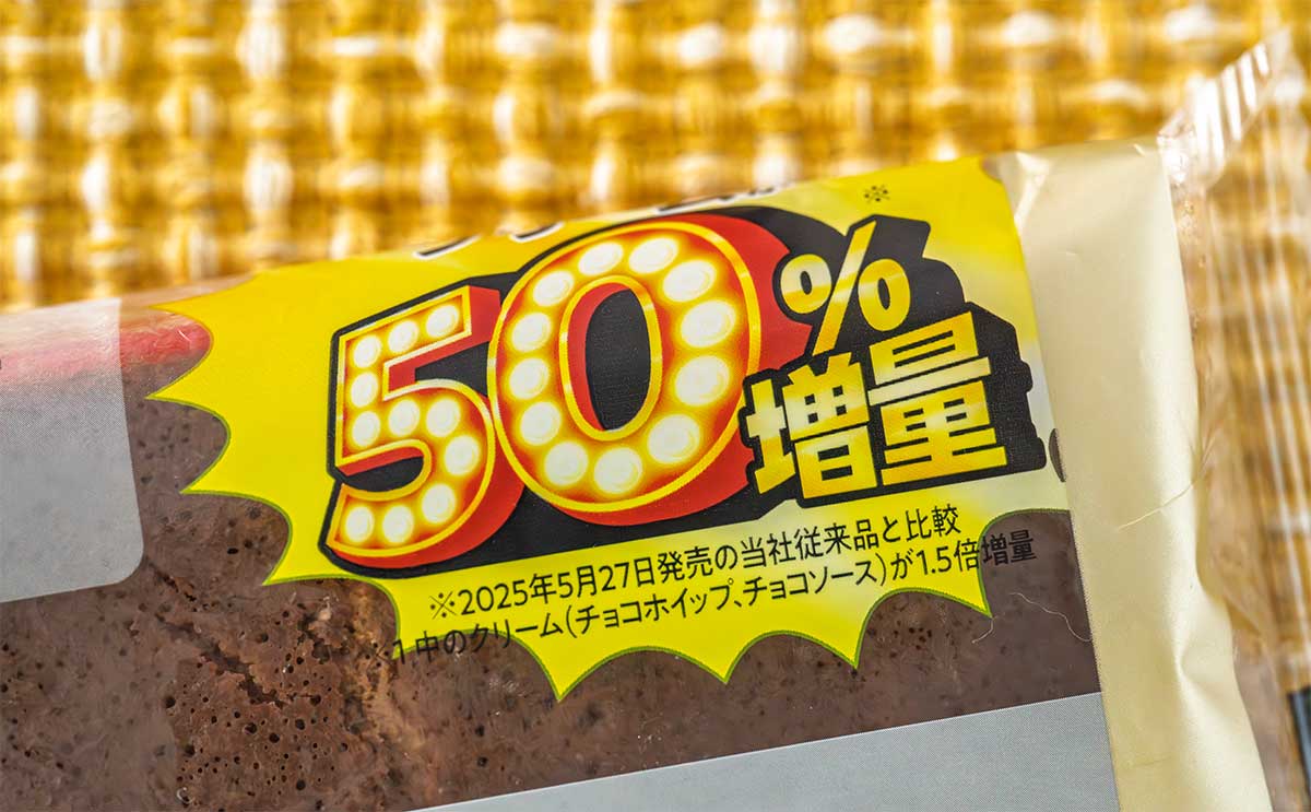 売り切れ続出【ローソン】限定商品に「美味すぎて飛ぶ」の声