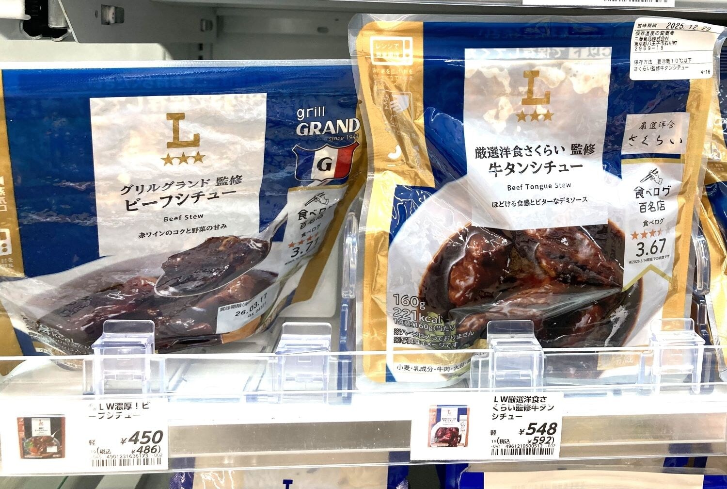 「衝撃的に美味」「ホントに覚悟して食べて」【ローソン】有名店監修のこいつが神がかってた！