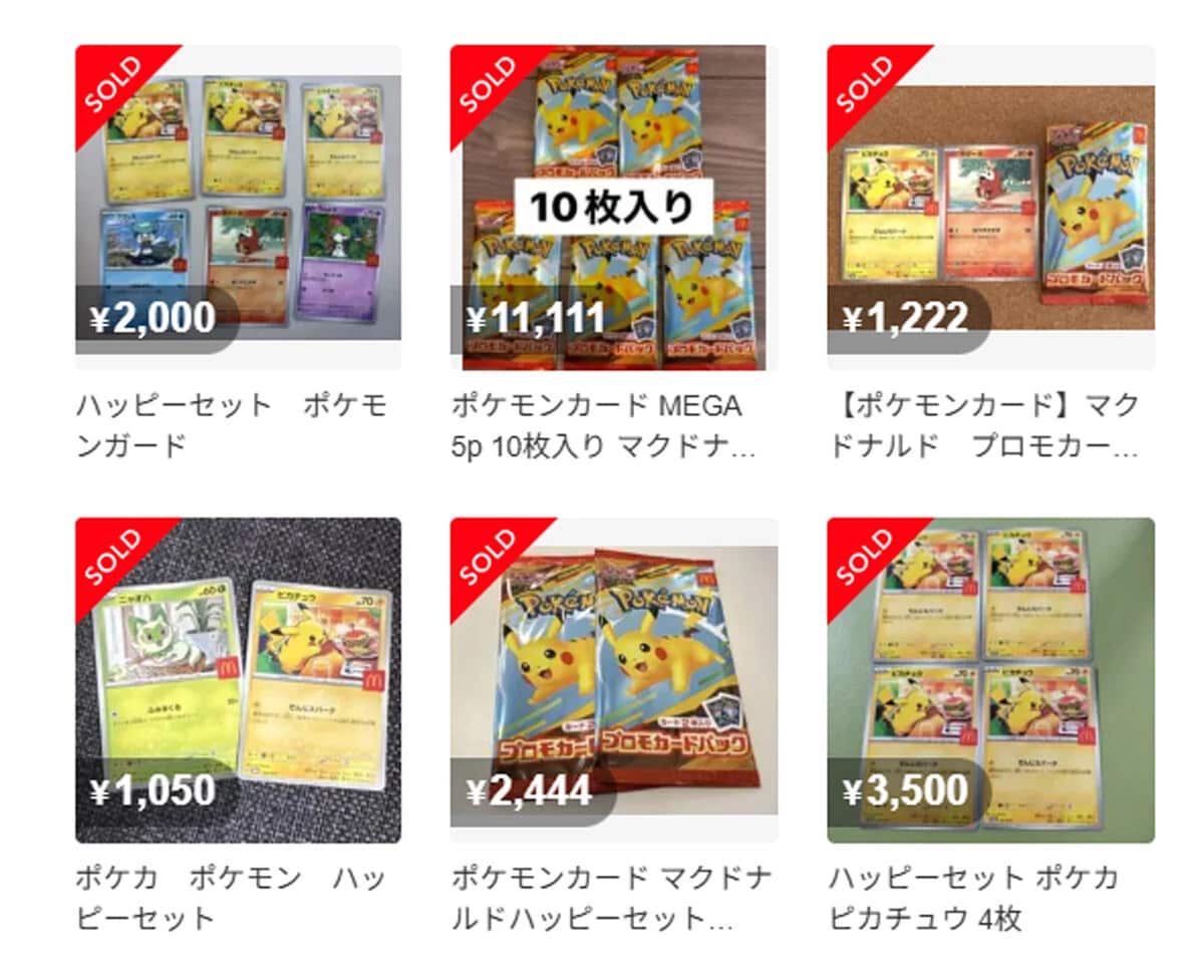 メルカリで出品されている付録のポケモンカード。カード1枚ずつや複数パックのセットなど、さまざまな形態で売られている