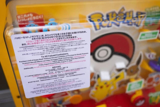 今月15日から始まった第2弾ハッピーセット「ポケモン」では、さらなる転売対策が取られることに