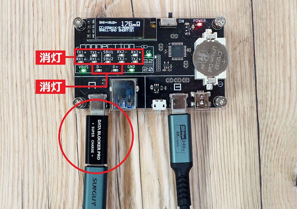 その公共のUSBポート、危険かも!? スマホを守る「USBデータブロッカー」の効果を検証の画像1