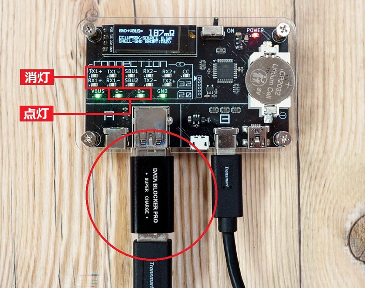 その公共のUSBポート、危険かも!? スマホを守る「USBデータブロッカー」の効果を検証の画像1