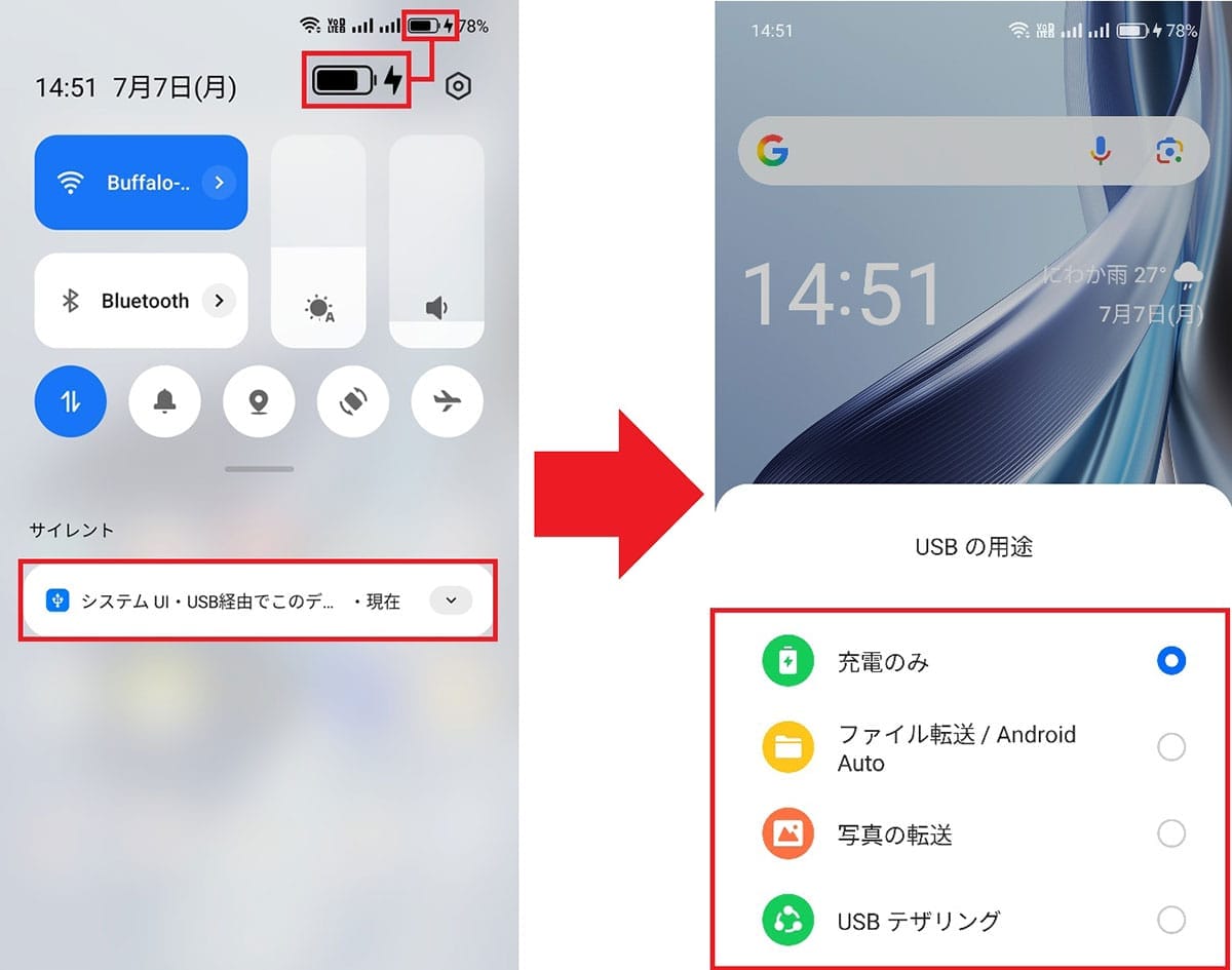 その公共のUSBポート、危険かも!? スマホを守る「USBデータブロッカー」の効果を検証の画像1