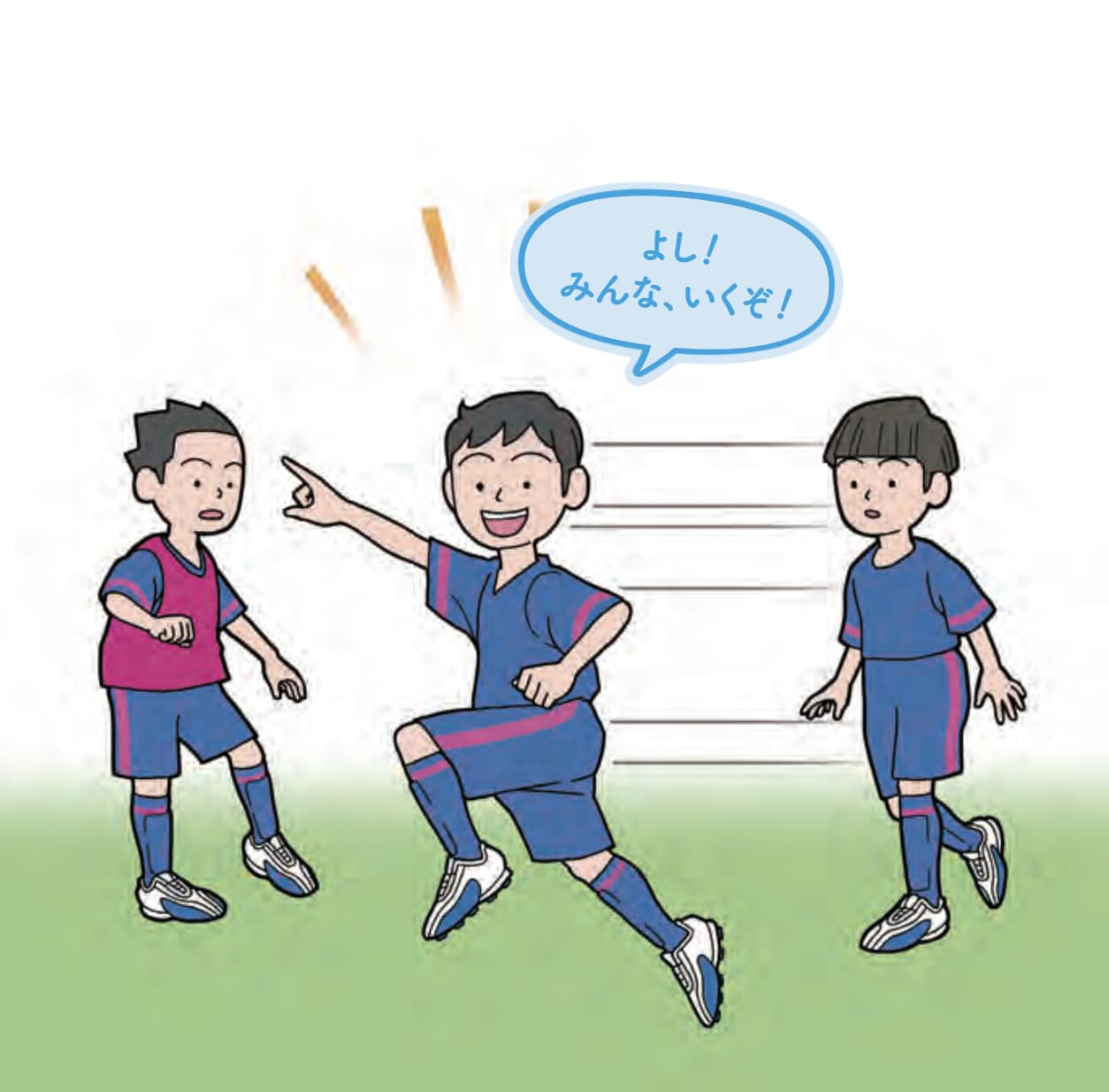 チームに欠かせない選手とは？【ジュニアサッカー 監督が使いたい選手がやってる！デキるプレー55】