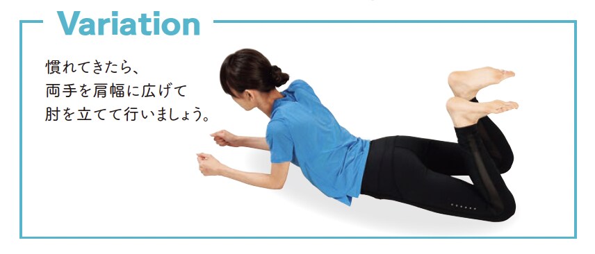 うつ伏せ足たおし ストレッチ体操のバリエーション【背骨コンディショニング】