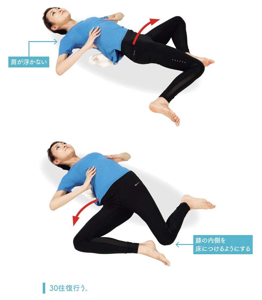 開脚膝たおし（腰椎） ストレッチ体操のやり方 手順2【背骨コンディショニング】