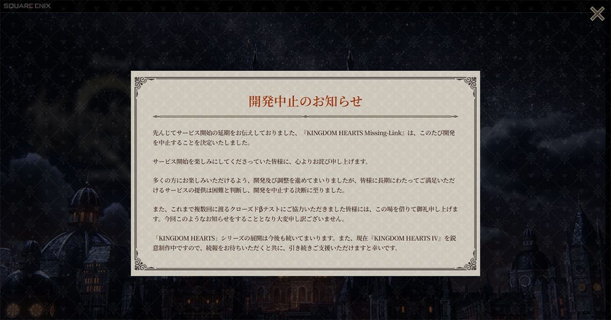 最近のゲーム開発中止事例1