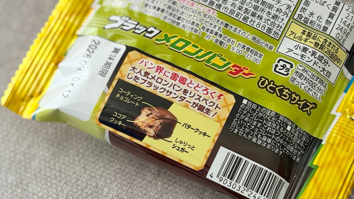 一口サイズなのに破壊力抜群！【ファミマ限定】のコラボお菓子は進化系
