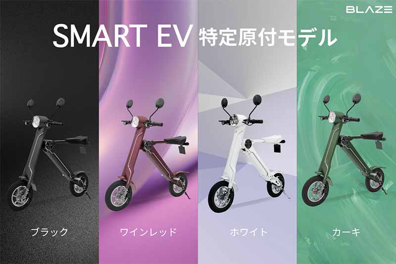 【ブレイズ】電動バイク「スマートEV 特定原付モデル」が楽天ショップで販売開始！ 記事5