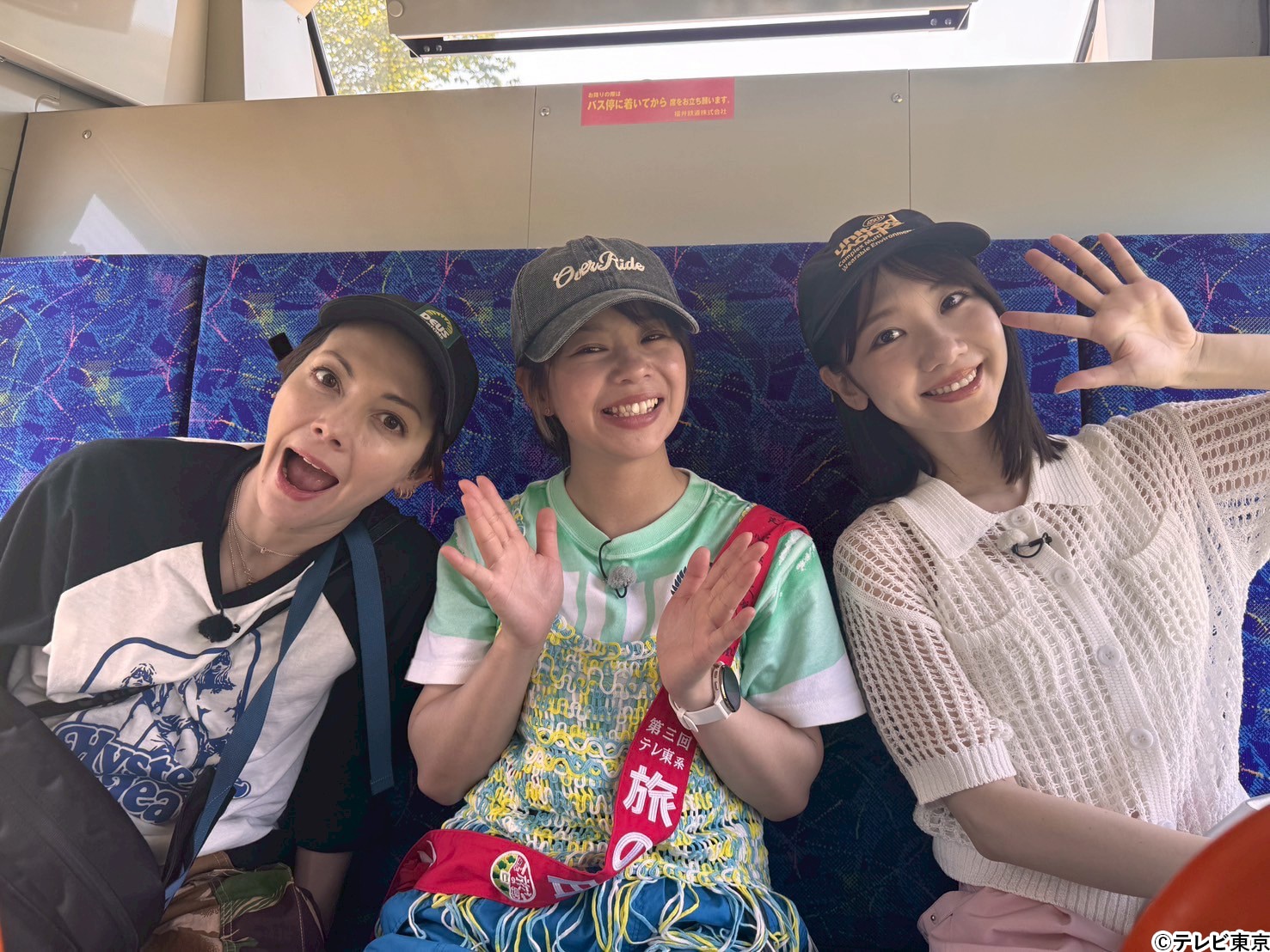 「テレ東系 旅の日」第3弾!長嶋一茂、土屋アンナ、井ノ原快彦ら豪華ゲスト一斉解禁!