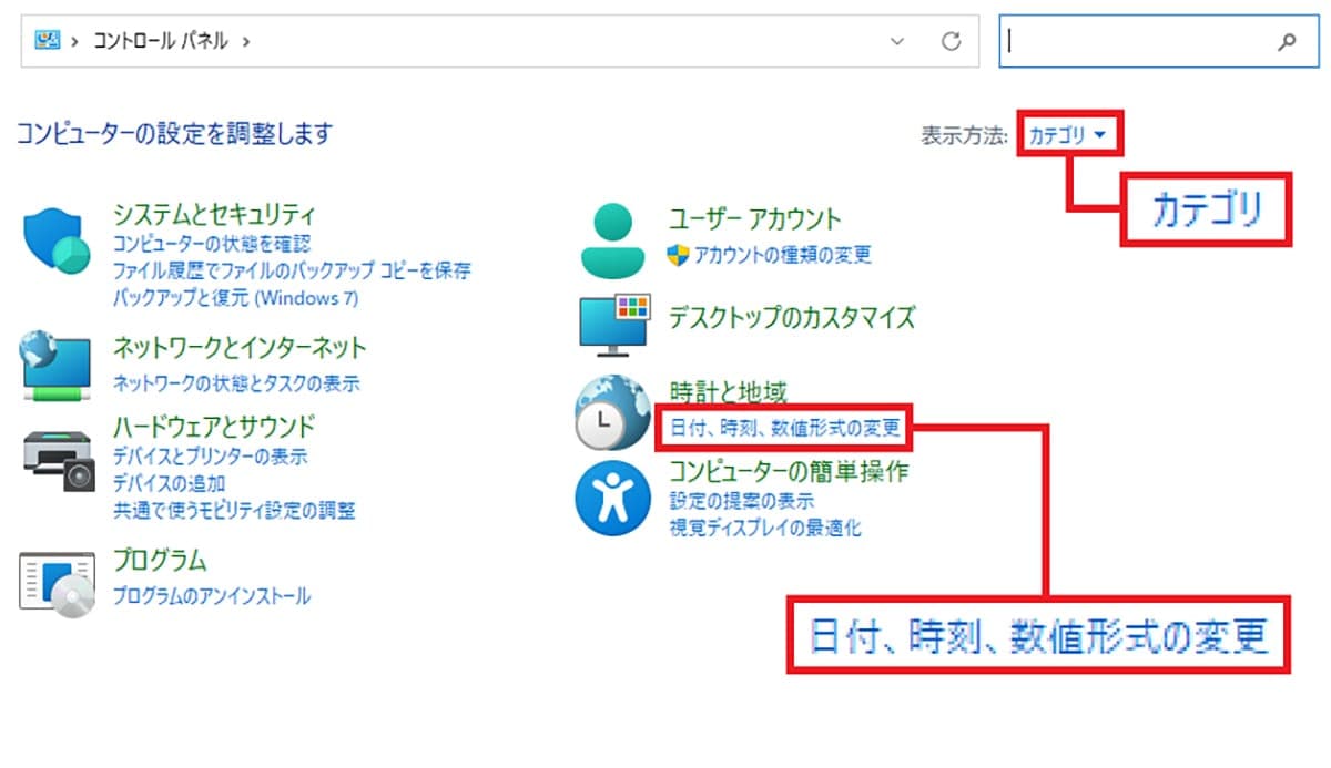 WindowsのPC右下にある日付を「和暦」にしたり「曜日」を表示させる方法の画像2