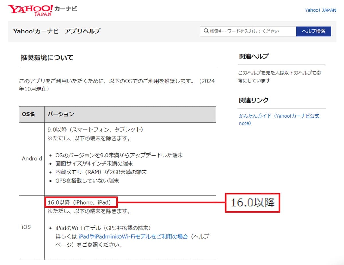 iPhoneの本当の寿命は!? 盲点はiOSやバッテリーではなくアプリやサービスの足切りにあり!の画像1