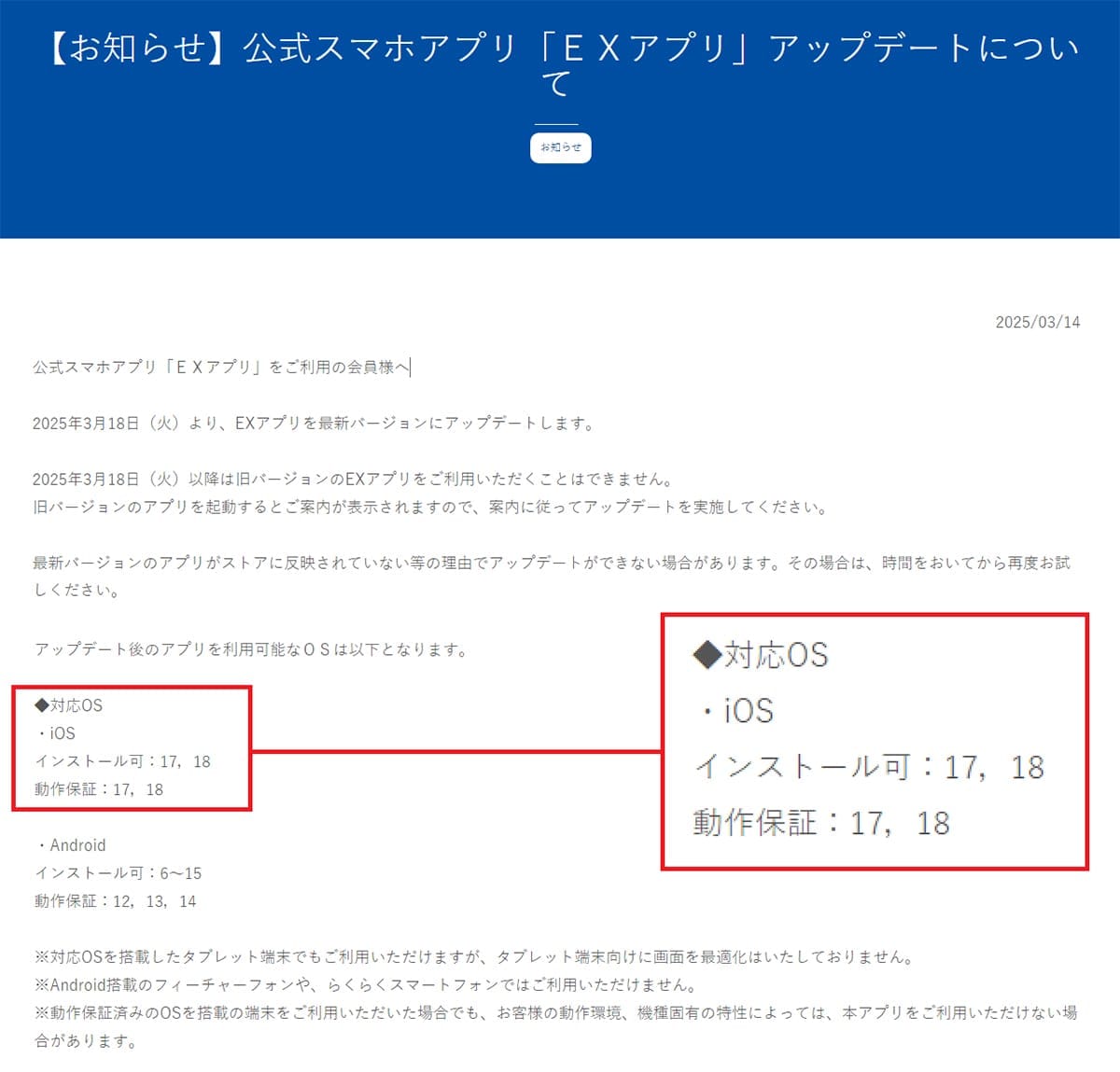 iPhoneの本当の寿命は!? 盲点はiOSやバッテリーではなくアプリやサービスの足切りにあり!の画像1