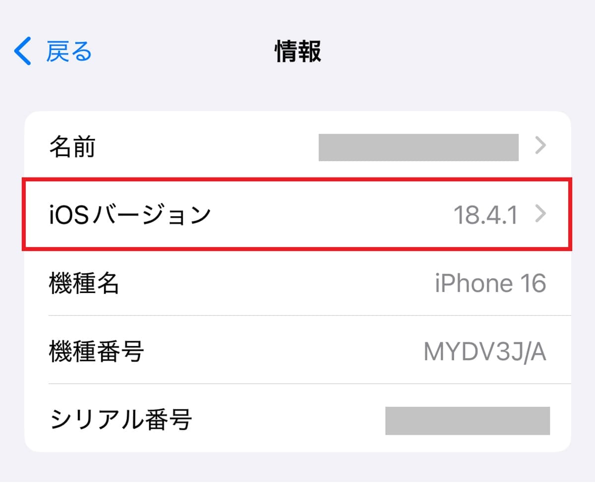iPhoneの本当の寿命は!? 盲点はiOSやバッテリーではなくアプリやサービスの足切りにあり!の画像1