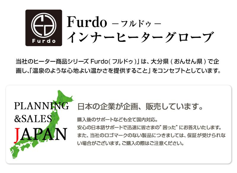 makuake終了間近!!『Furdo