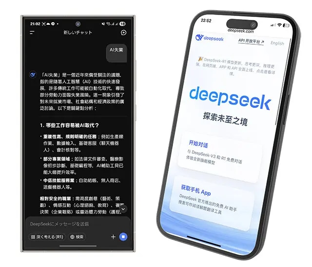 中国のAI「DeepSeek」に、AI失業について聞くと、「監視社会・中国の先進的な顔認識やビッグデータ管理で、単純な監視、記録業務は消える」との回答が!?