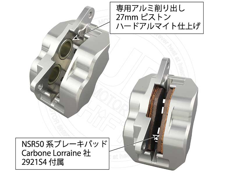 DAX125/GROM/MONKEY125用「ビレット4ポッドキャリパー」がシフトアップから発売! 記事3
