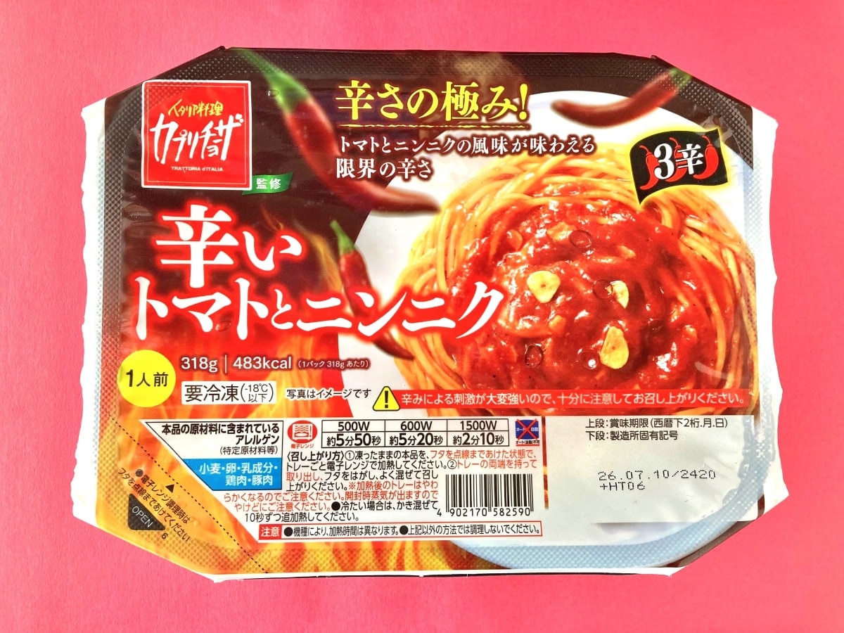 辛いやつ出たの最高すぎ！まんまカプリチョーザ！【セブン】旨辛界隈の老舗監修スパゲッティ