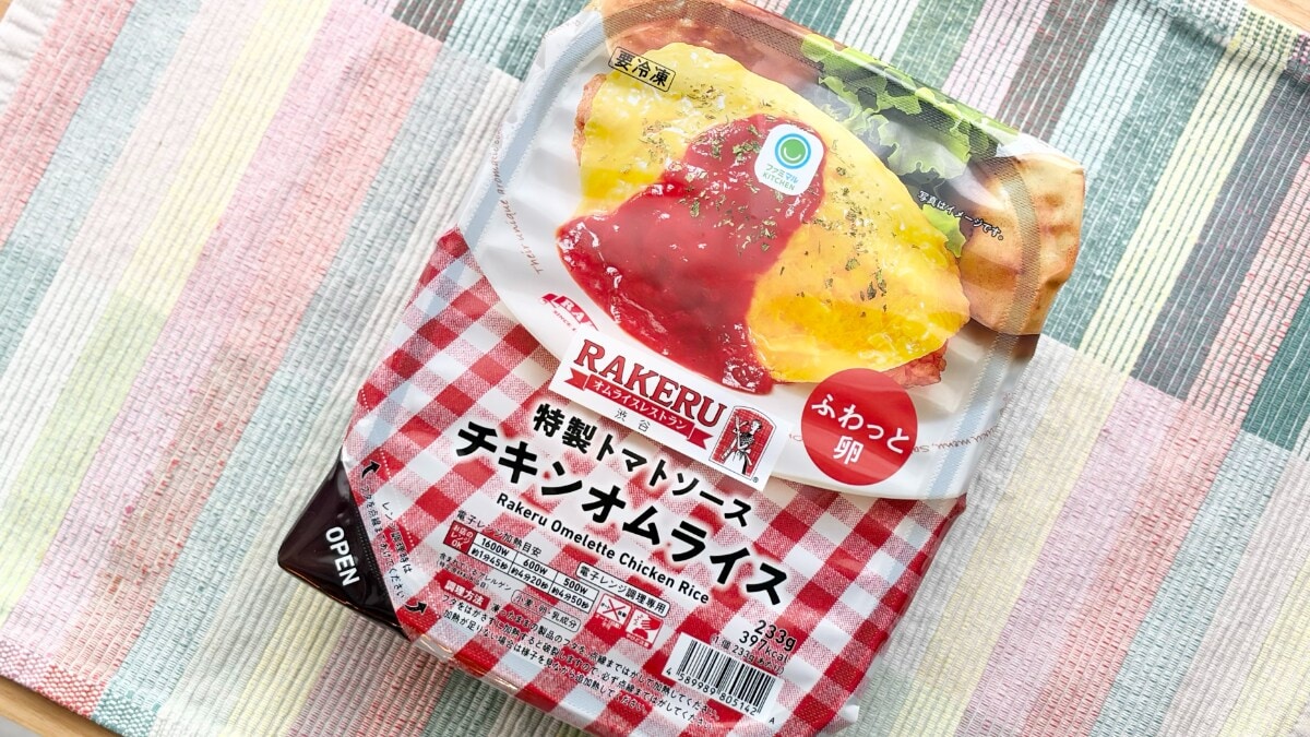 卵を1.8倍超の厚みにリニューアル！【ファミマ】人気店監修冷凍グルメ