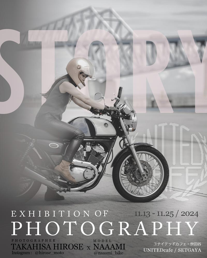 ユナイテッドカフェ世田谷でヒロセタカヒサによる写真展「STORY」が11/13~25まで開催 メイン